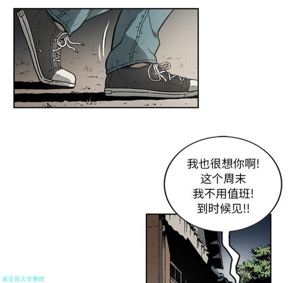 逐步靠近 第17话 第37页