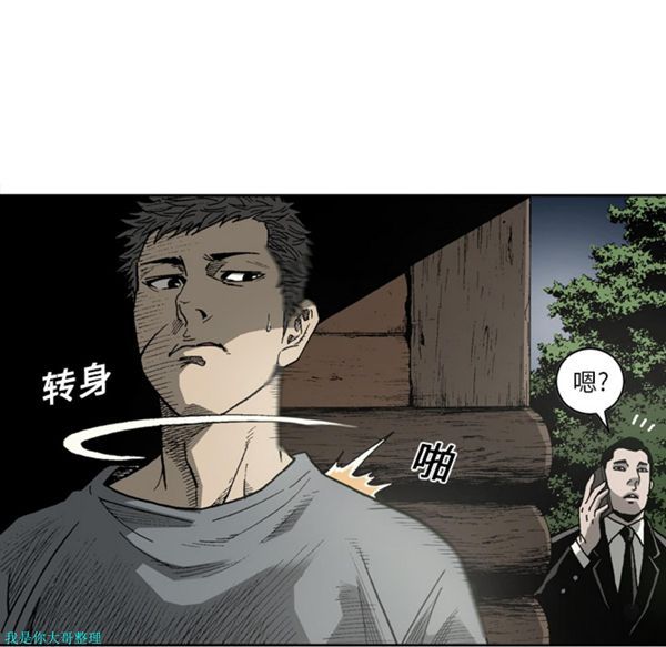 逐步靠近 第17话 第39页