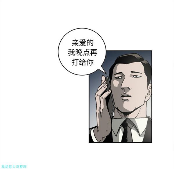 逐步靠近 第17话 第40页
