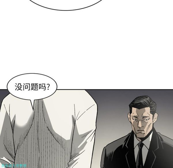 逐步靠近 第17话 第30页