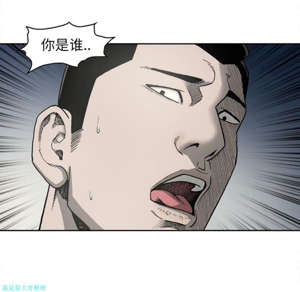 逐步靠近 第17话 第45页