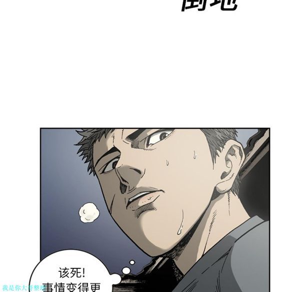 逐步靠近 第18话 第9页