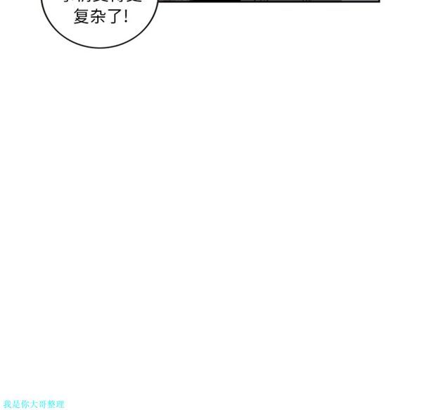 逐步靠近 第18话 第10页