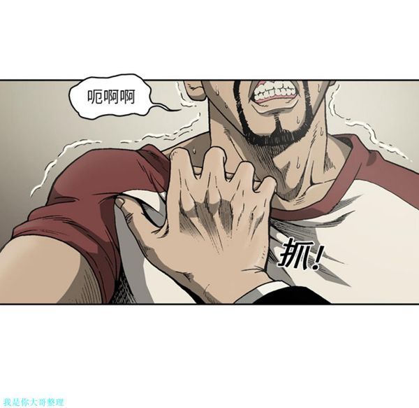 逐步靠近 第18话 第13页