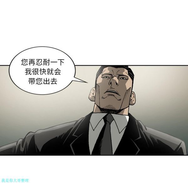 逐步靠近 第18话 第26页