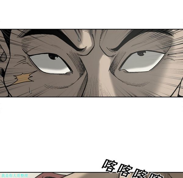 逐步靠近 第18话 第29页