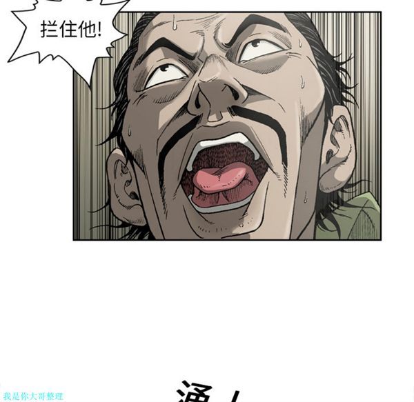 逐步靠近 第18话 第32页