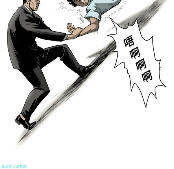 逐步靠近 第18话 第50页