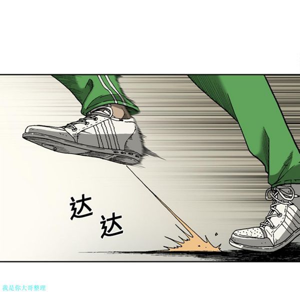 逐步靠近 第19话 第20页