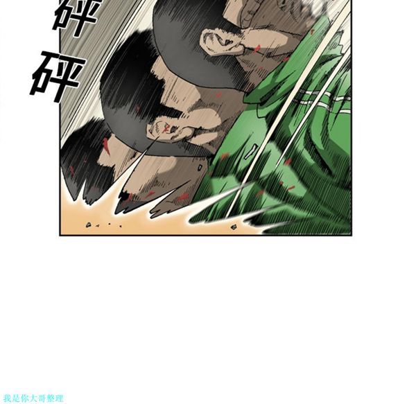 逐步靠近 第19话 第29页