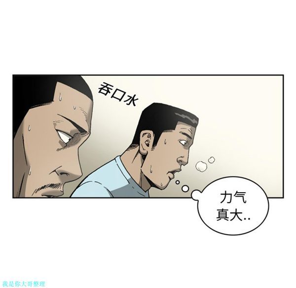 逐步靠近 第19话 第16页