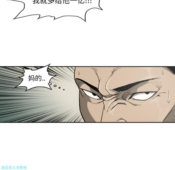 逐步靠近 第19话 第19页
