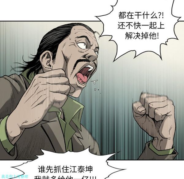 逐步靠近 第19话 第18页