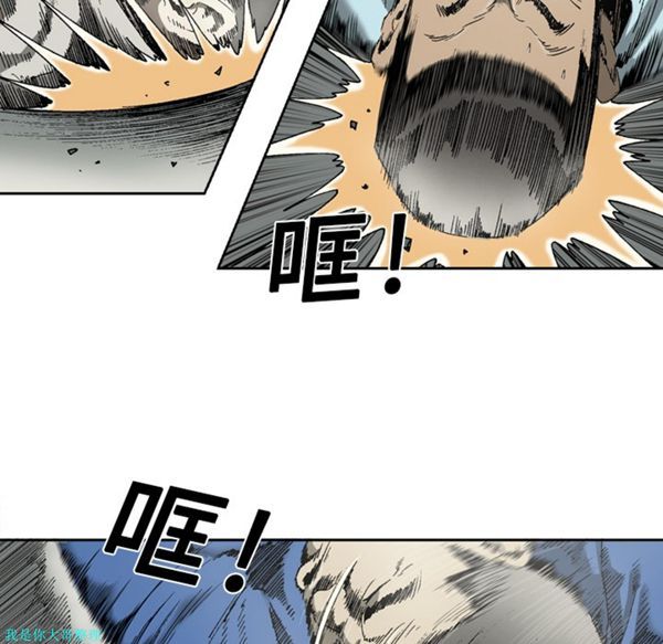 逐步靠近 第19话 第41页