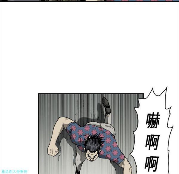 逐步靠近 第19话 第44页