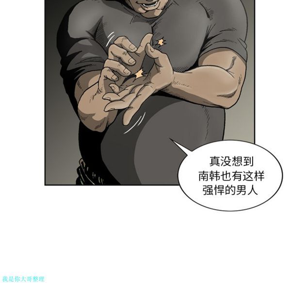 逐步靠近 第19话 第56页