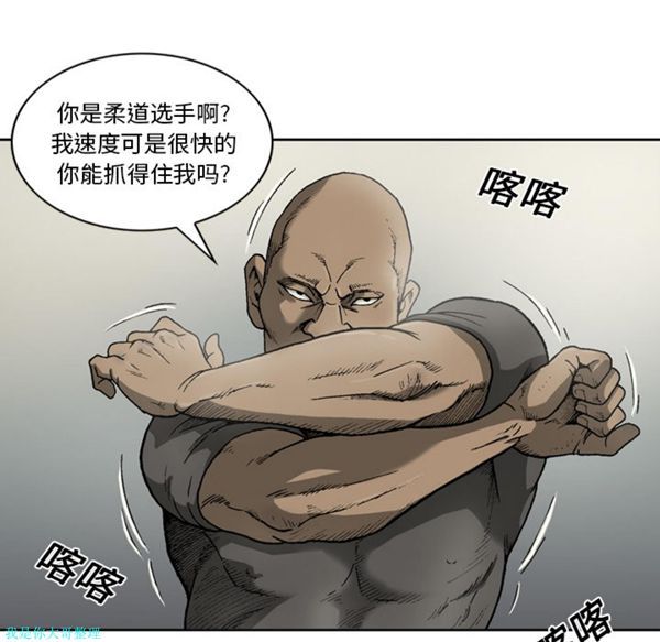 逐步靠近 第19话 第58页