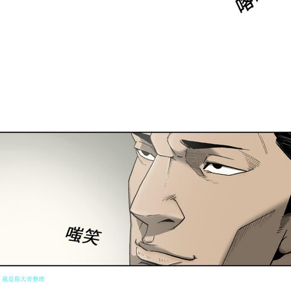 逐步靠近 第19话 第59页
