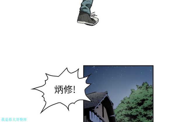 逐步靠近 第19话 第4页