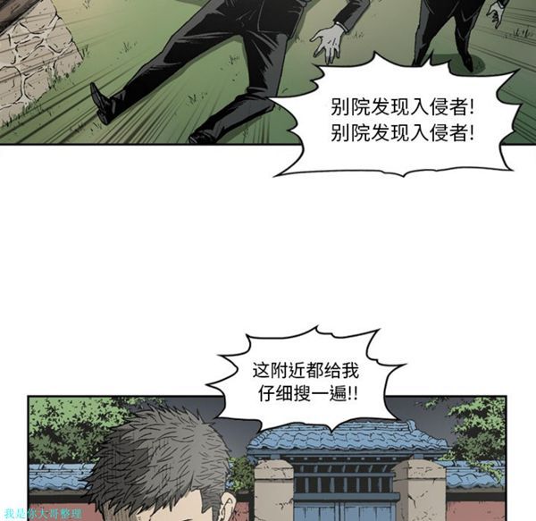 逐步靠近 第19话 第6页