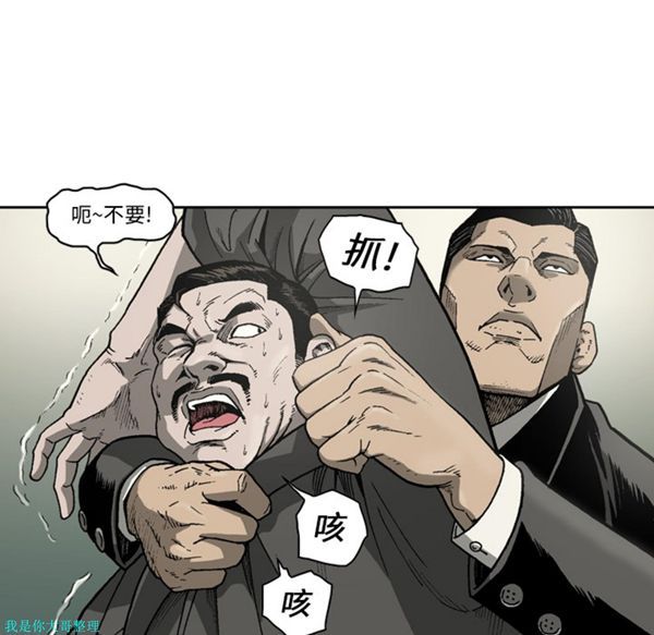 逐步靠近 第19话 第10页