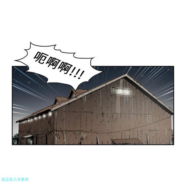 逐步靠近 第19话 第9页