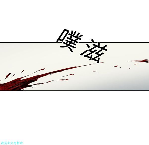 逐步靠近 第19话 第13页