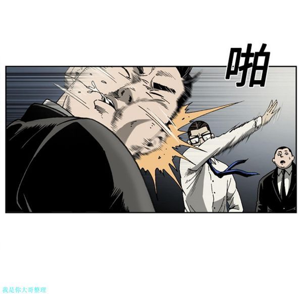 逐步靠近 第20话 第8页