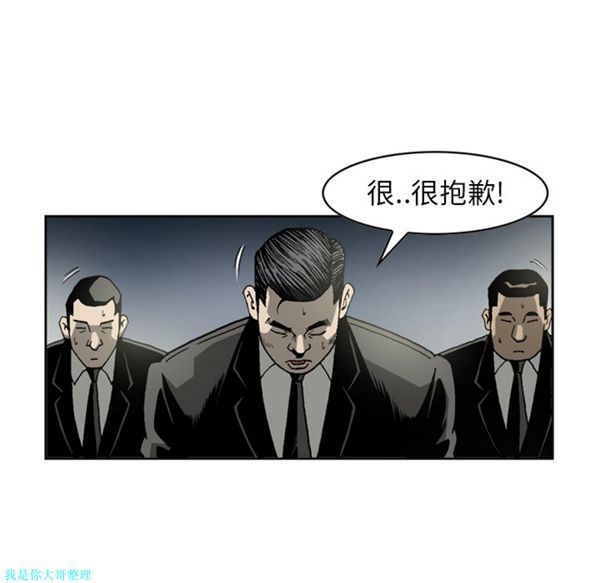逐步靠近 第20话 第10页