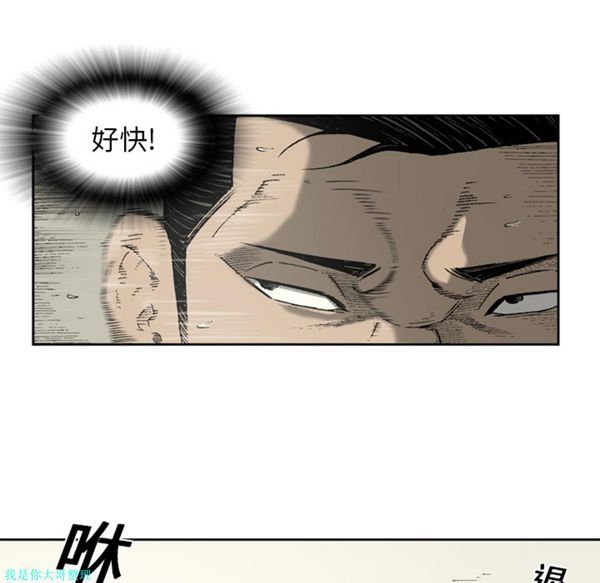 逐步靠近 第20话 第25页