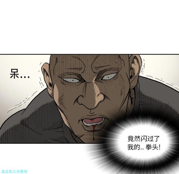 逐步靠近 第20话 第37页