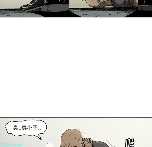 逐步靠近 第20话 第43页