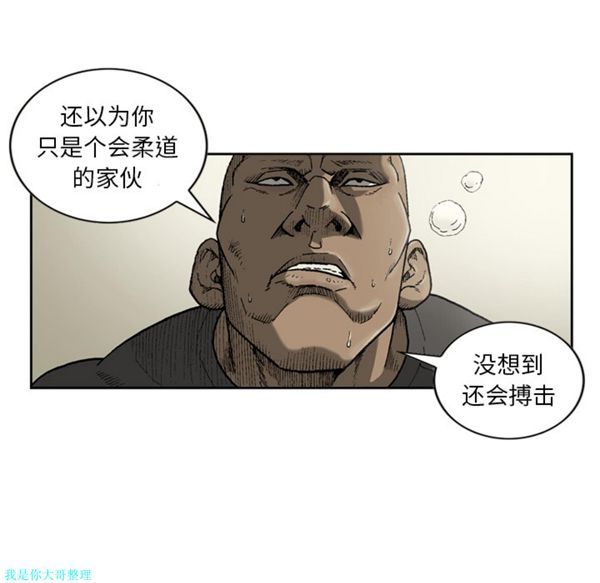 逐步靠近 第20话 第45页
