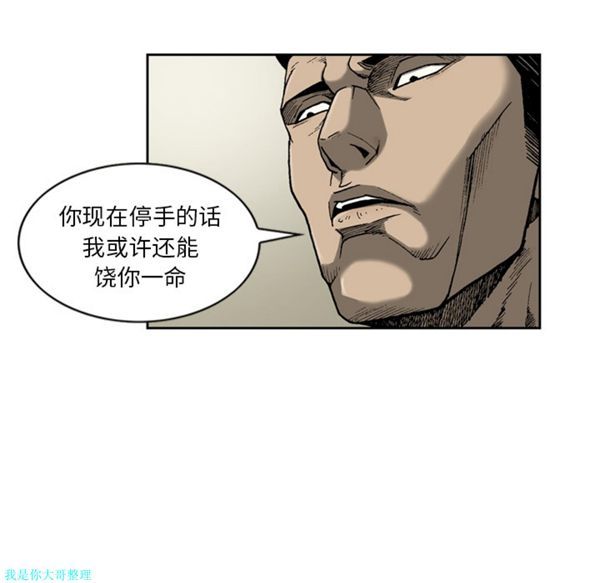 逐步靠近 第20话 第46页