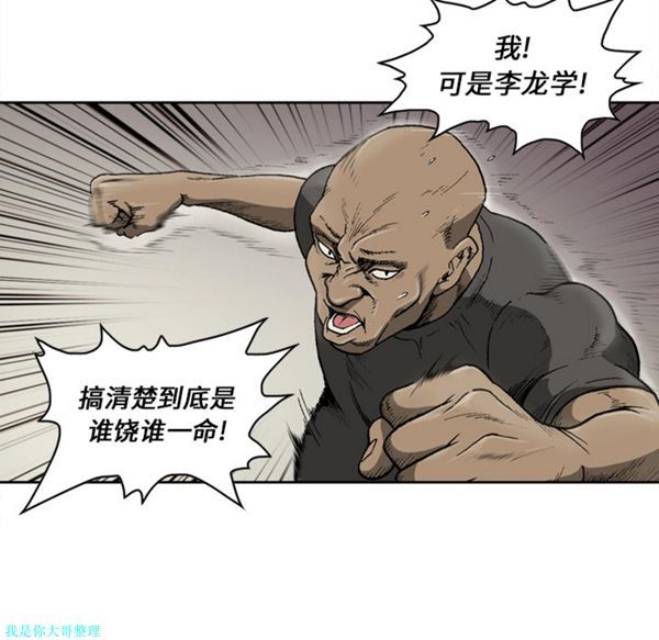 逐步靠近 第20话 第48页