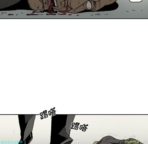 逐步靠近 第21话 第14页