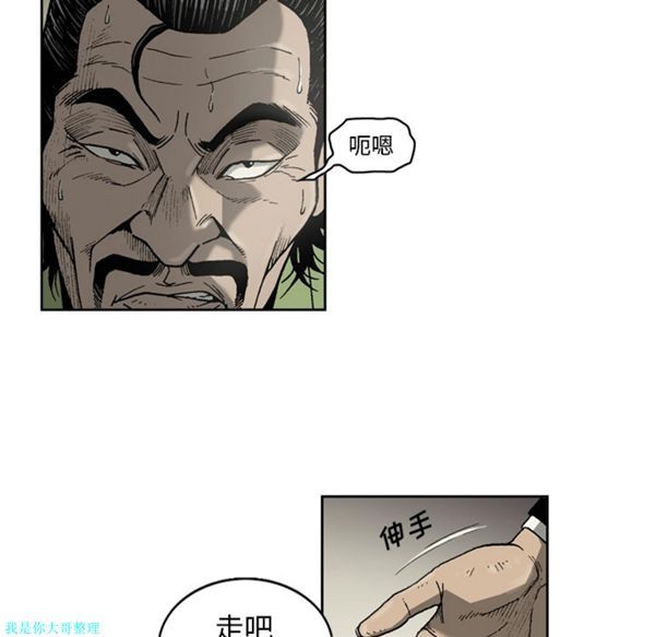 逐步靠近 第21话 第18页