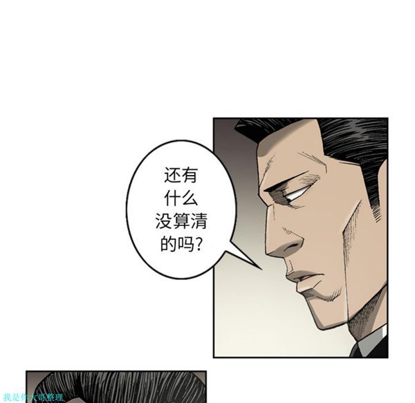 逐步靠近 第21话 第17页