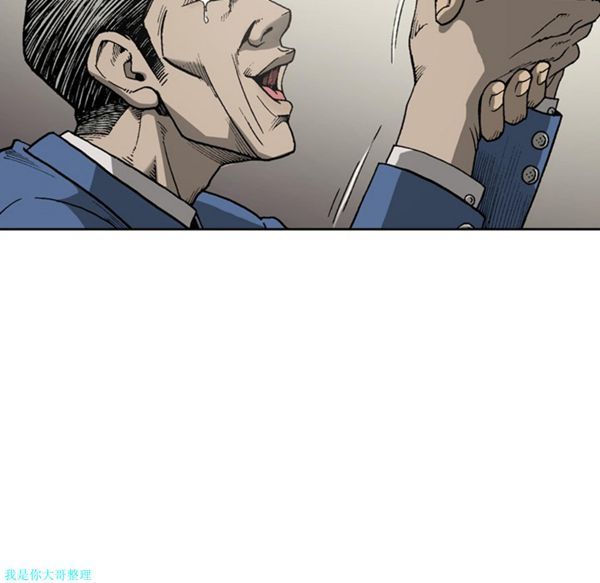 逐步靠近 第21话 第20页