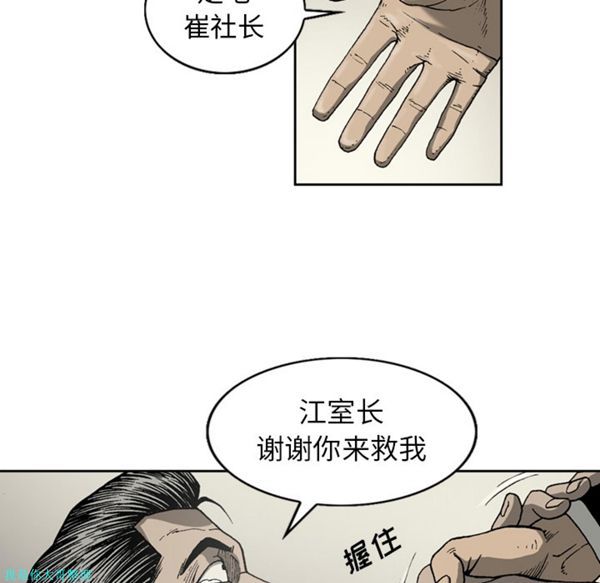 逐步靠近 第21话 第19页