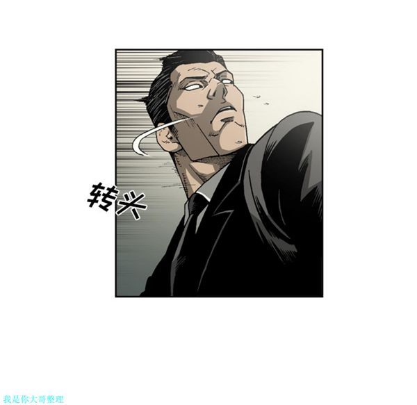 逐步靠近 第21话 第25页