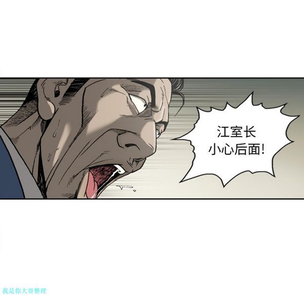 逐步靠近 第21话 第24页