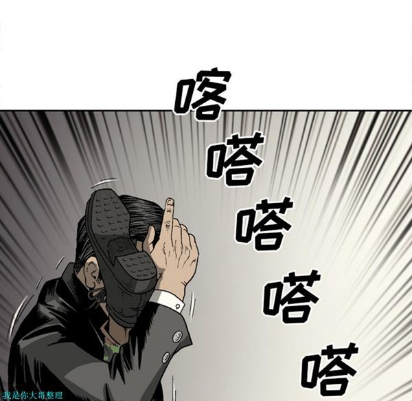 逐步靠近 第21话 第41页