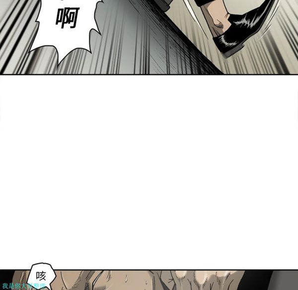 逐步靠近 第21话 第43页