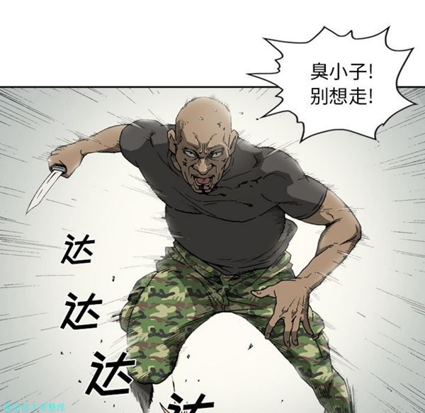 逐步靠近 第21话 第26页