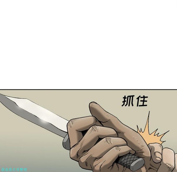 逐步靠近 第21话 第29页