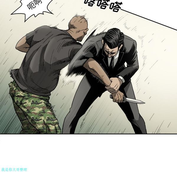 逐步靠近 第21话 第32页