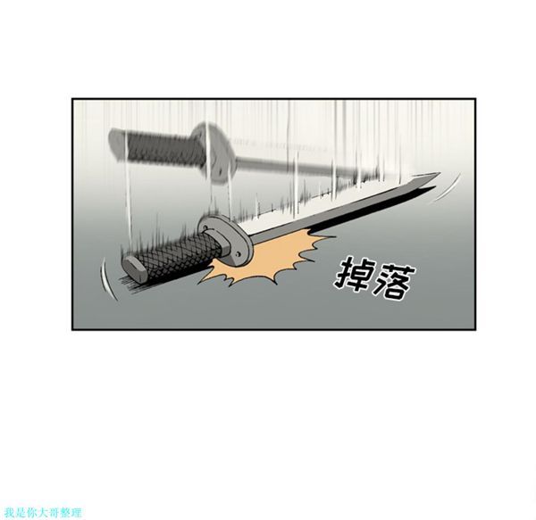 逐步靠近 第21话 第35页