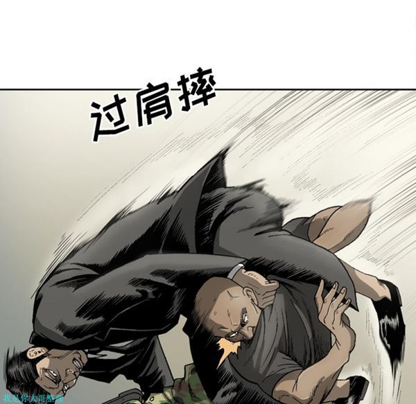 逐步靠近 第21话 第36页