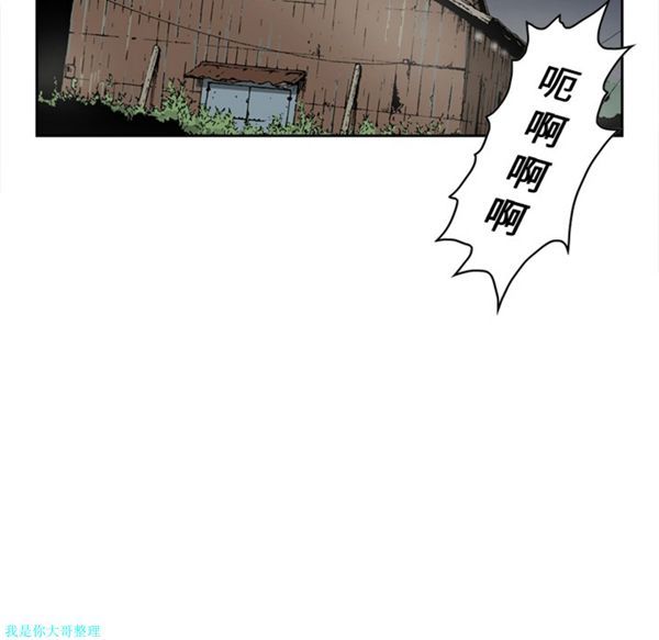 逐步靠近 第21话 第48页